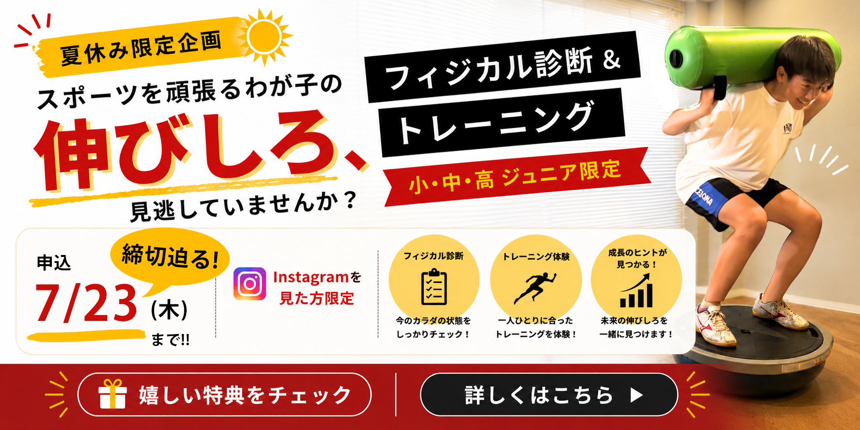 モニター体験バナー