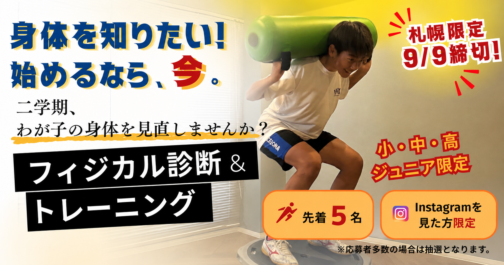 モニター体験バナー
