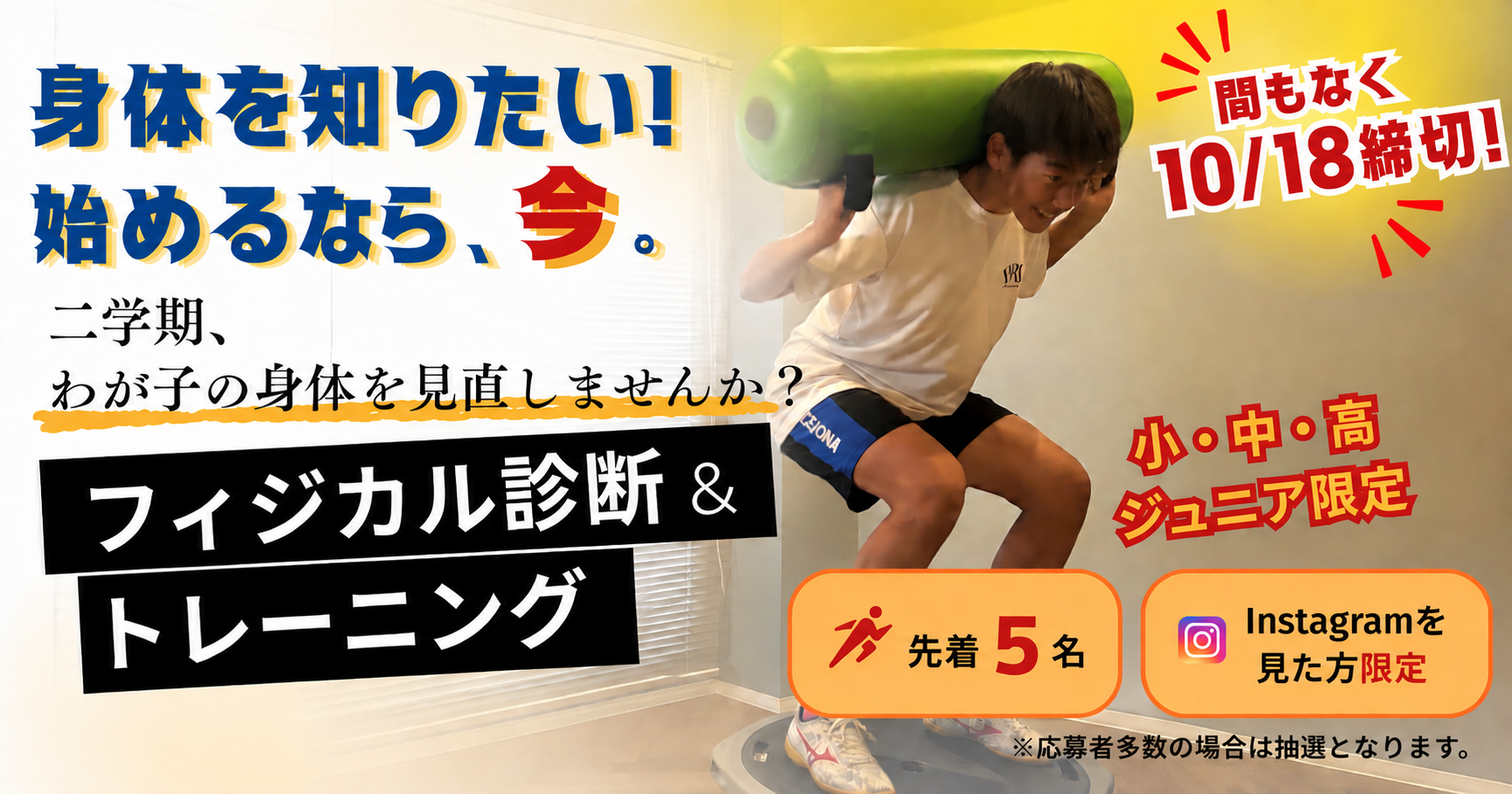 モニター体験バナー
